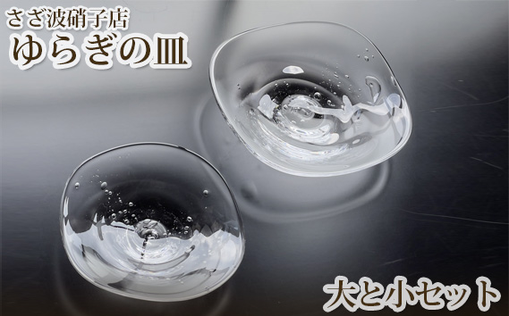 ガラスの大皿 ガラス皿 20センチ ドライアイス演出】大皿パスタ皿 業務用 海鮮