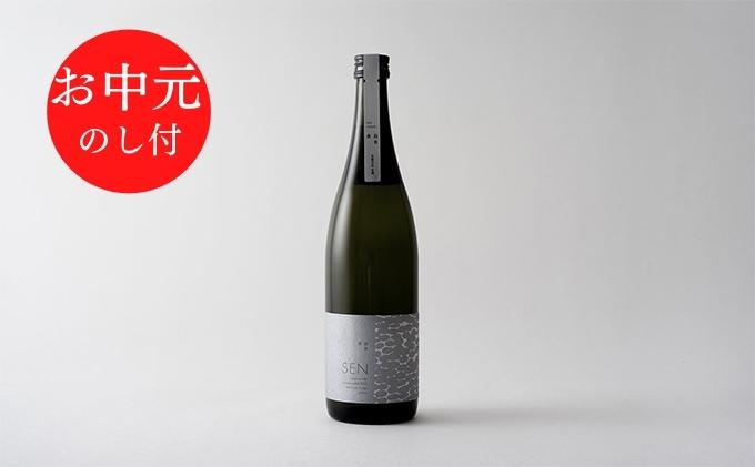 お中元[のし付]SEN 生もと[うすにごり生酒]ギフト[お酒・日本酒・純米酒]ten 純米酒 無濾過生原酒 生酒 清酒 山田錦 ギフト プレゼント お祝い 贈答品 贈答 お酒 酒 アルコール 兵庫県 兵庫