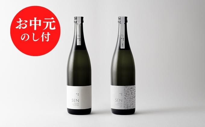 お中元 [のし付] SEN 生もと/純米大吟醸 飲み比べセット 御中元 ten 純米酒 無濾過生原酒 生酒 清酒 山田錦 ギフト プレゼント お祝い 贈答品 贈答 お酒 酒 アルコール 兵庫県 兵庫