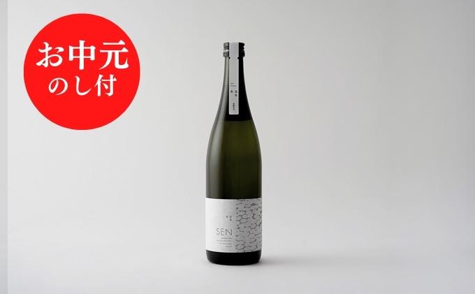 お中元 [のし付] SEN 生もと お酒 日本酒 御中元 ten 純米酒 無濾過生原酒 生酒 清酒 山田錦 ギフト プレゼント お祝い 贈答品 贈答 お酒 酒 アルコール 兵庫県 兵庫