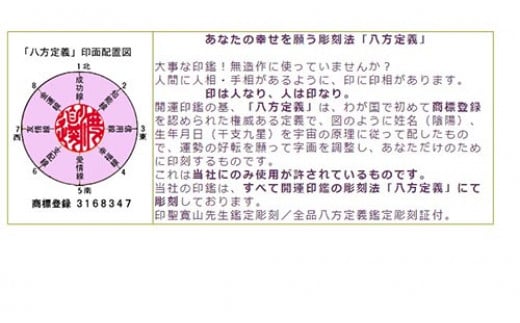 【実印】柘(アカネ)　15mm丸60mm丈　ヨゲンノトリケース入り [5839-1710]|有限会社開運社本店, 電話：0556-32-3130