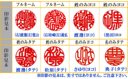 【実印】柘(アカネ)　15mm丸60mm丈　ヨゲンノトリケース入り [5839-1710]|有限会社開運社本店, 電話：0556-32-3130