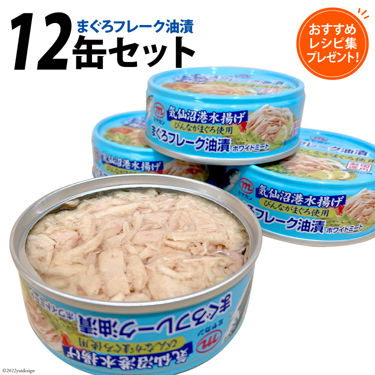 まぐろフレーク油漬 500g×2P - 魚介類(加工食品)