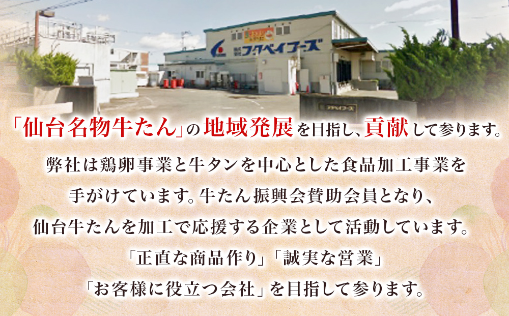 宮城県名取市のふるさと納税 牛福 牛タン 入り つくね 串 5本入り×6パック（合計30本）