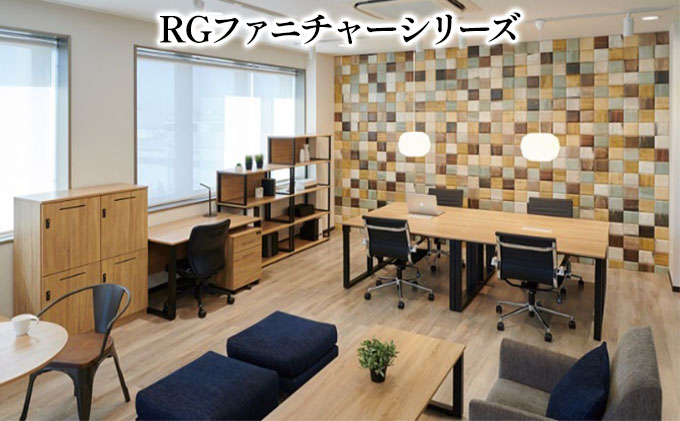 RGデスク 幅120（愛知県愛西市） ふるさと納税サイト「ふるさとプレミアム」
