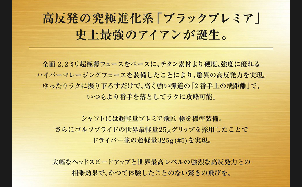 日/祝も発送 【新品】世界最薄超高反発ドライバー CBRプレミア