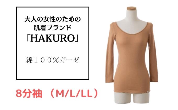 yɌ蒬zl̏̂߂̔uhuHAKUROvRbgEK[[ 8 uE  fB[X  Ci[ K[[ IׂTCY