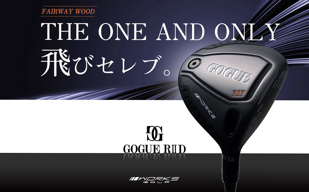 ワークスゴルフ GOGUE R2フェアウェイウッド 3W 飛匠 極MAXシャフト（R