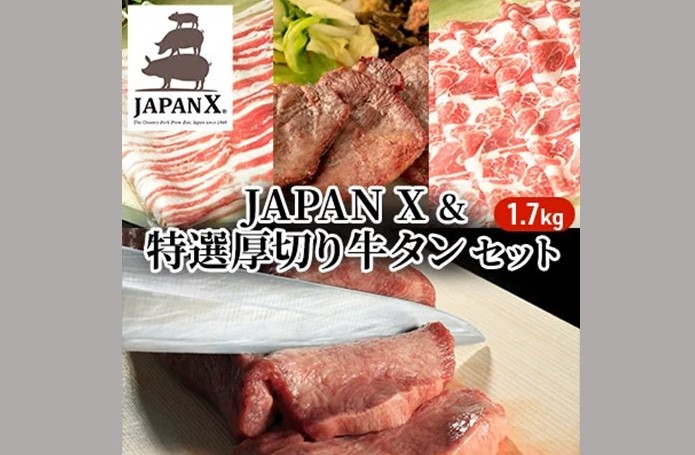 JAPAN X & 特選 厚切り 牛タン 