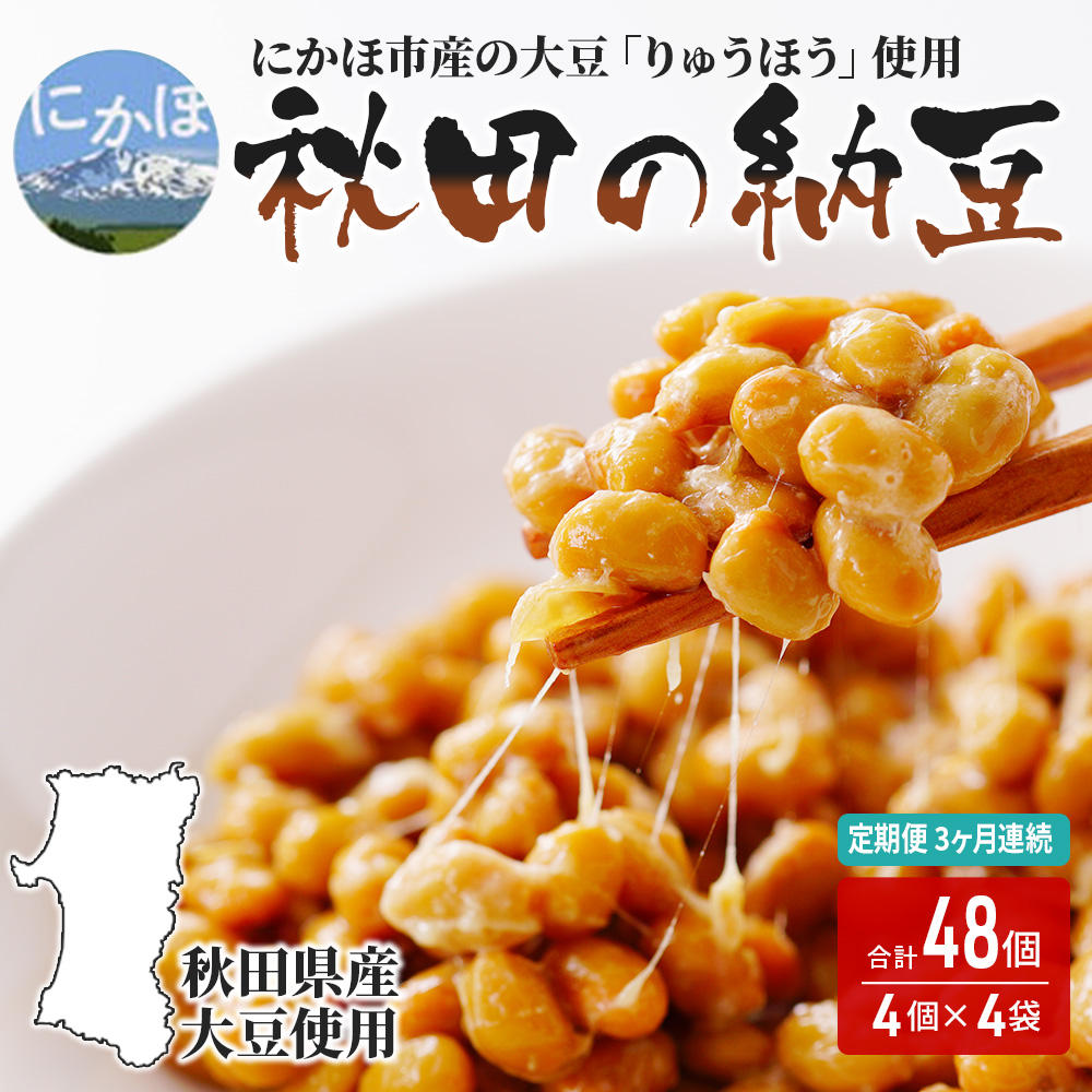 秋田県産大豆「リュウホウ」量り売り　1kg　価格比較