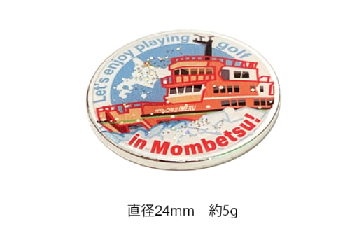 【北海道紋別市】10-510 ゴルフマーカー (イメル)