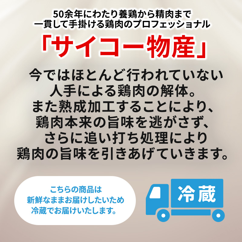 広島県安芸高田市のふるさと納税 鶏肉 広島熟成どり むね肉 8kg (2kg×4) 配達不可：沖縄・離島】