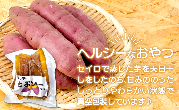 島根県美郷町のふるさと納税 干し芋 紅はるか 1.2kg (200g×6袋）