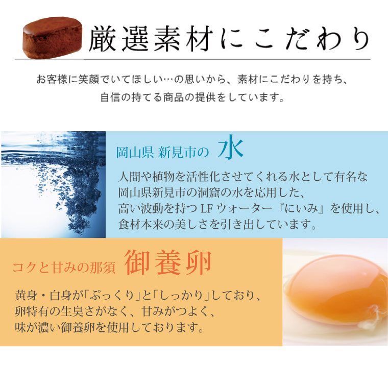 茨城県行方市のふるさと納税 はんなまちょこ8個｜デザート スイーツ チョコ はんなま はんなまチョコ  人気 送料無料 茨城県 行方市(H-25-1)