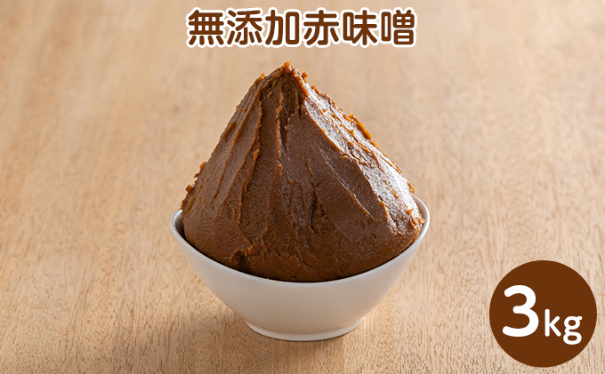 田中糀店の無添加赤味噌 3kg