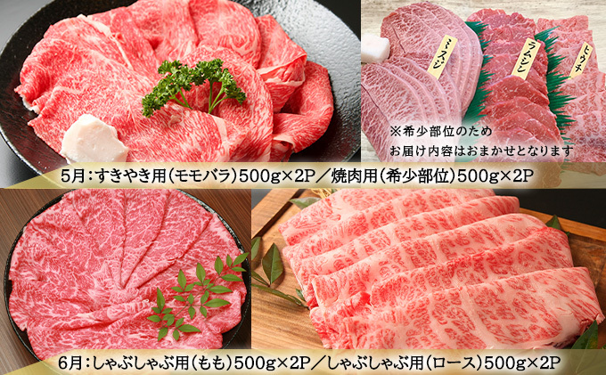 滋賀 「徳志満」 近江牛すきやき 600g (モモ・バラ)-