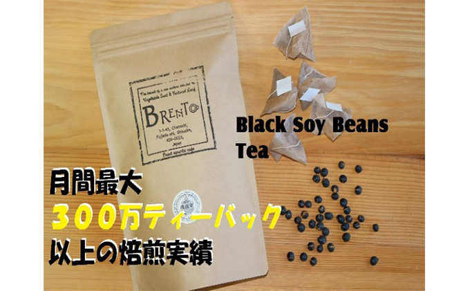 【静岡県藤枝市】コクと甘みの黒豆茶50P