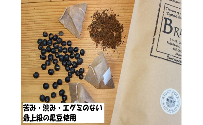 コクと甘みの黒豆茶10P 3袋（静岡県藤枝市） ふるさと納税サイト「ふるさとプレミアム」