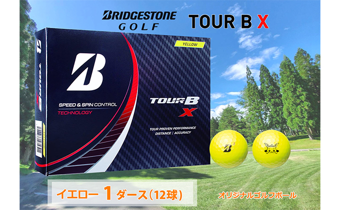 ブリヂストン　TOUR　B　X（イエロー）ゴルフボール  1ダース