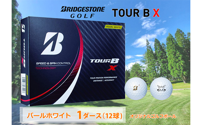 ブリヂストン　TOUR　B　X（パールホワイト）ゴルフボール  1ダース
