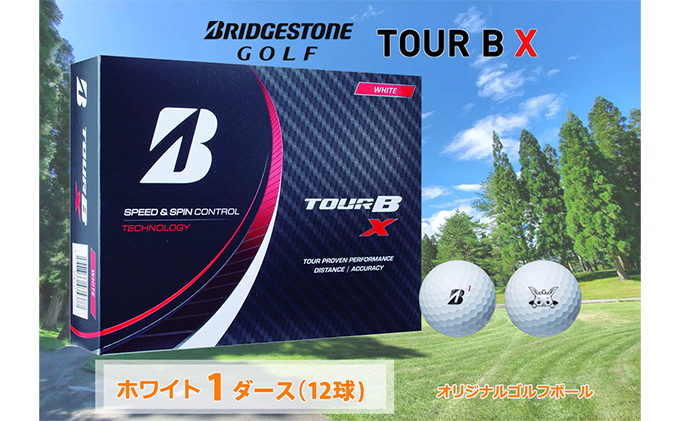 ブリヂストン　TOUR　B　X（ホワイト）ゴルフボール  1ダース