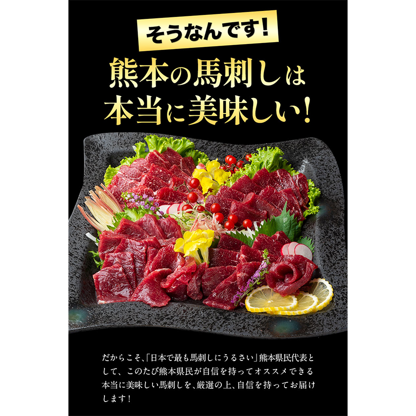 鮮馬刺しロース 約400g 約4～8人前 タレ付き 千興ファーム 馬肉 冷凍 《60日以内に順次出荷(土日祝除く)》新鮮 さばきたて 生食用 肉  熊本県御船町 馬刺し 馬肉|