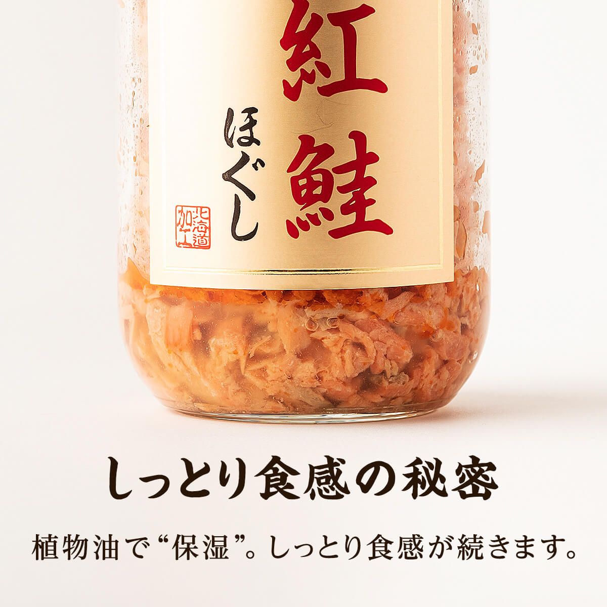 【紅鮭ほぐし】道南冷蔵　紅鮭　フレーク　北海道　送料無料 Amazon.co.jp: ドウナン 紅鮭ほぐし 200g 鮭フレーク 常温保存
