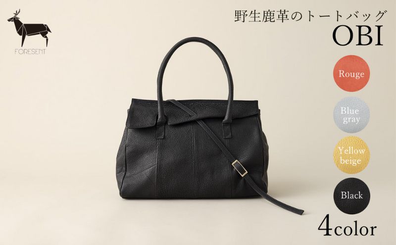 【東京都墨田区】バッグ OBI 野生鹿革 トートバッグ  カバン 革 革製品 レザー 皮革製品 鹿革 ファッション かばん 手提げ