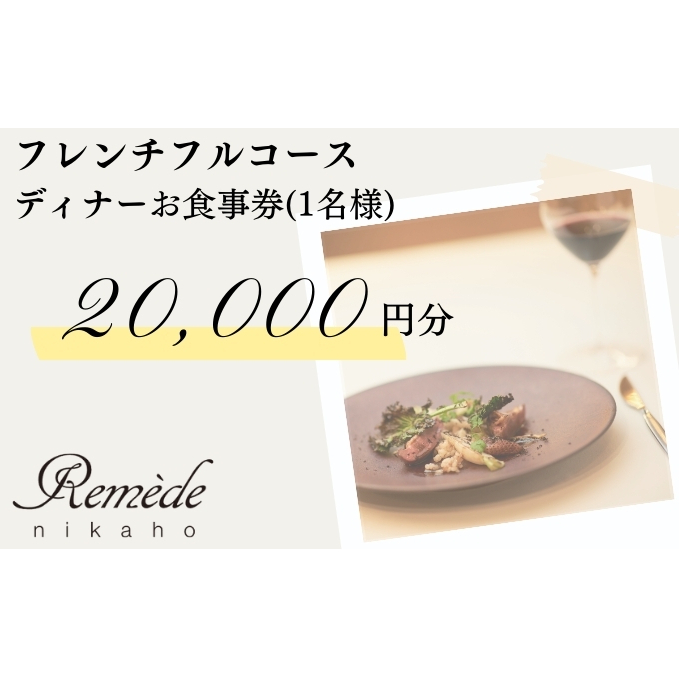 ふるさと納税 ココガーデンリゾート 飲茶三昧50選ディナー＆飲み
