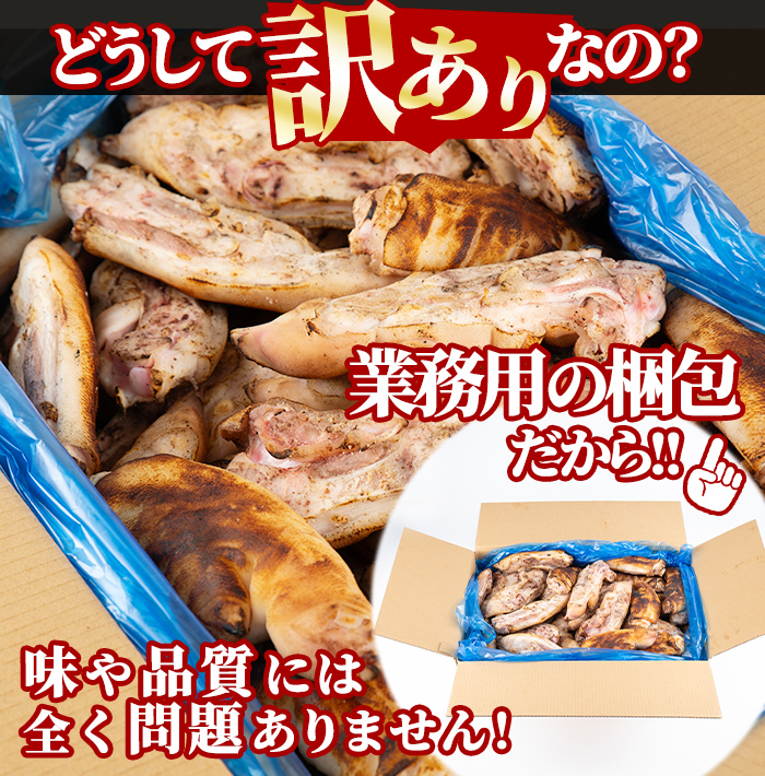 鹿児島県志布志市のふるさと納税 【訳あり・業務用】【数量限定】黒豚焼足半割（計10kg） a3-187