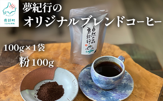 ykCzIsIWiuhR[q[ ҂ 100gi100g×1܁j 