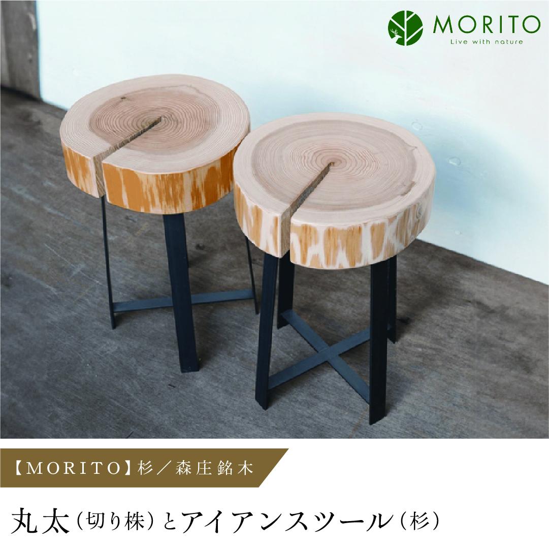 丸太 椅子 - テーブル/チェア