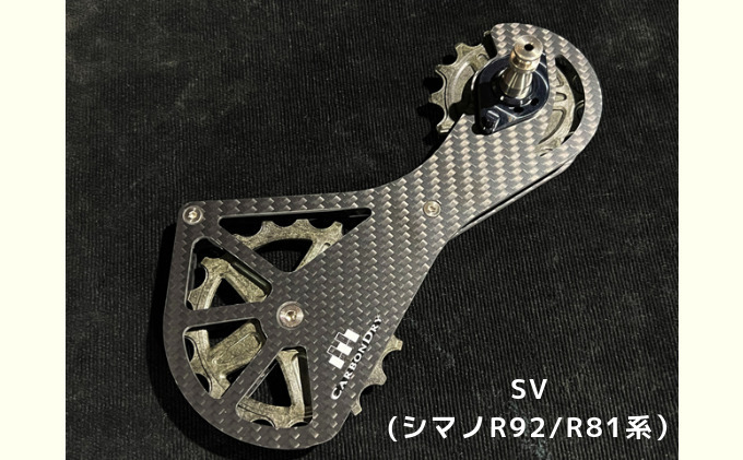 CDJビッグプーリーキット SV （シマノR92／R81系）