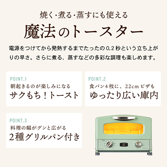 兵庫県加西市のふるさと納税 アラジン グラファイト グリル＆トースター 4枚焼き  Aladdin  新生活 レトロ グラファイト ホワイト AGT-G13BWギフト プレゼント お祝い