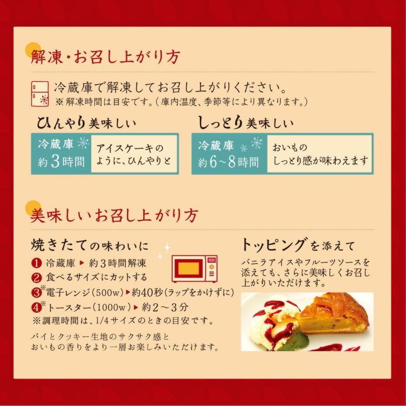 茨城県行方市のふるさと納税 CQ-12　らぽっぽファーム　ポテトアップルパイ