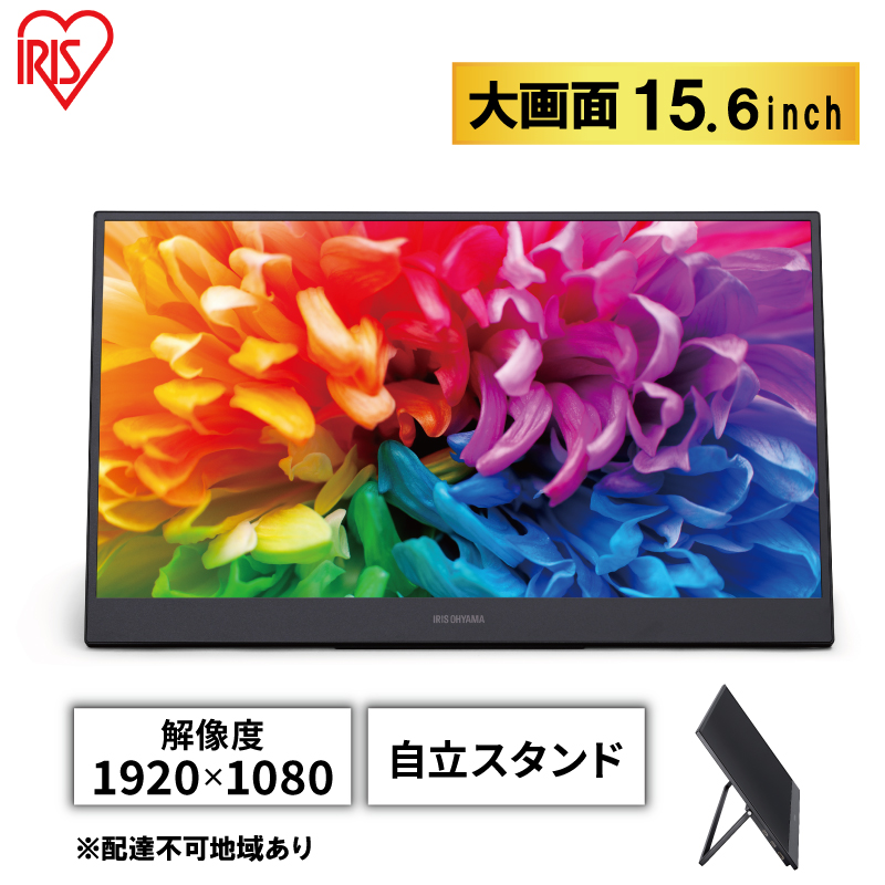 【ジャンク】モバイルモニター　15.6インチ　カバー付き