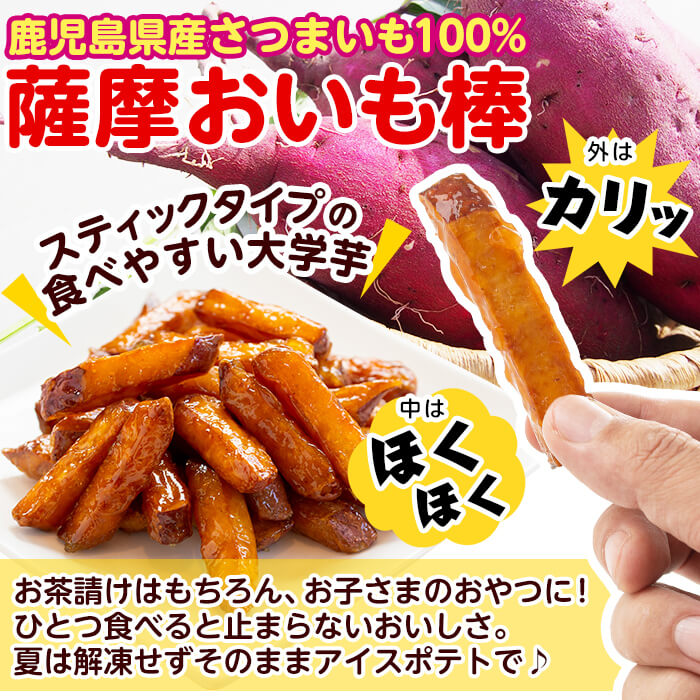 大学芋様確認用 楽天市場】いも大学 大学芋のような甘みと香ばしさがあと引く