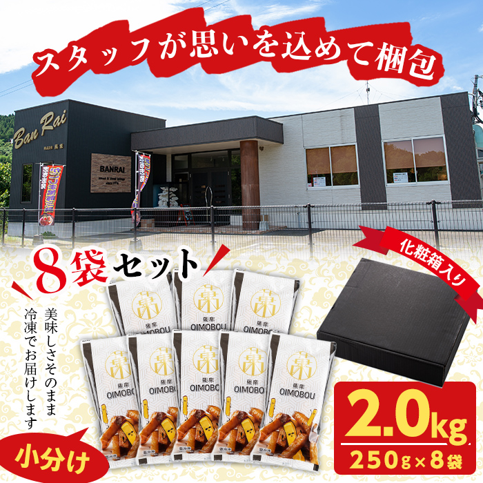 入金確認後、2週間以内に発送！＞スティックタイプの大学芋