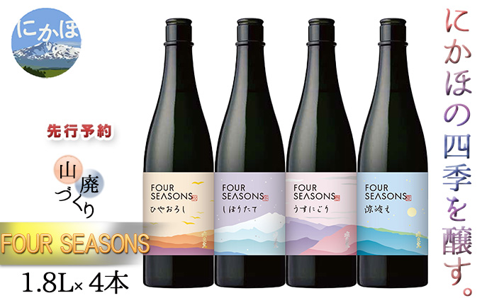 ふるさと納税 御慶事 純米古式造り 1.8L 6本セット 日本酒 お酒 地酒