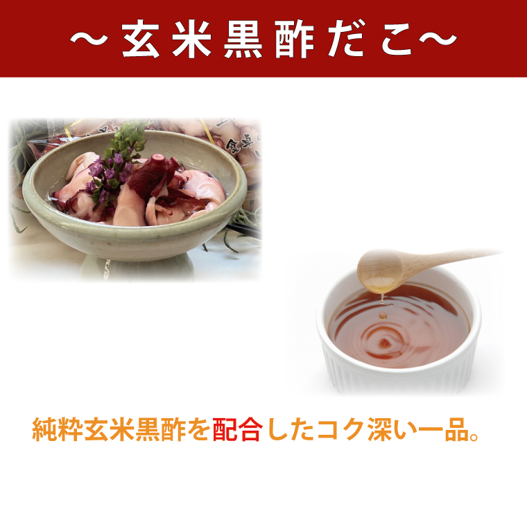 創業明治40年 大洗加工 玄米黒酢だこ 小分け 85g×6パック 茨城