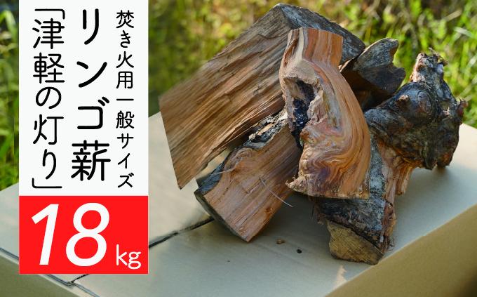 薪焚き火用りんごの木 | ヤマダウェブコム