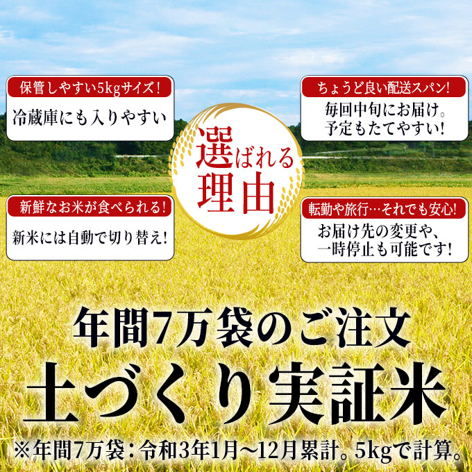 定期便》毎日の食卓を応援！米5kg×味噌1kg 毎月お届け 定期便 3ヶ月