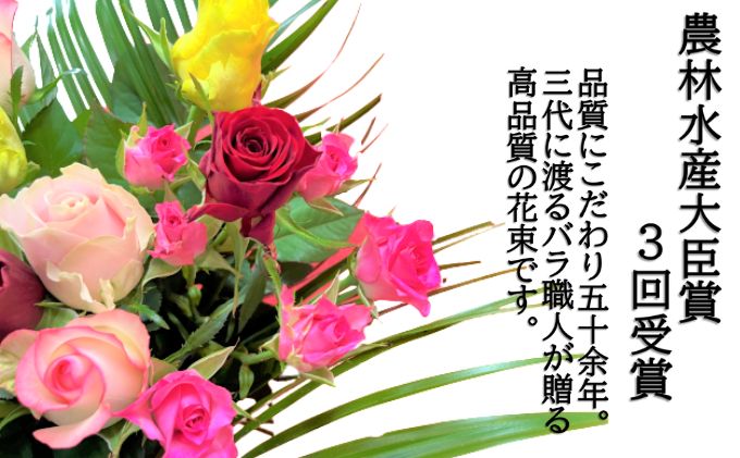 埼玉県上尾市のふるさと納税 生産農家直送 バラ 花束 新鮮 Mix 約26～30本