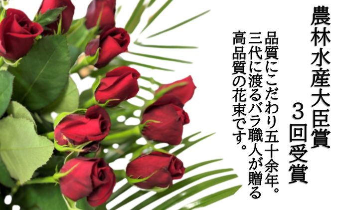 埼玉県上尾市のふるさと納税 生産農家直送 バラ 新鮮 花束 赤 約11～13本