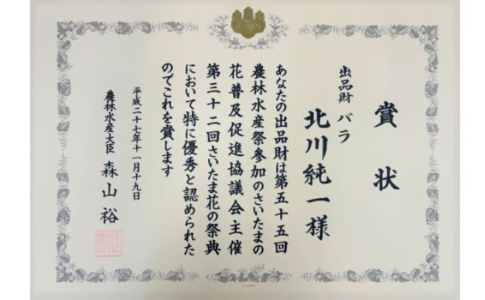 埼玉県上尾市のふるさと納税 生産農家直送 バラ 新鮮 花束 赤 約11～13本