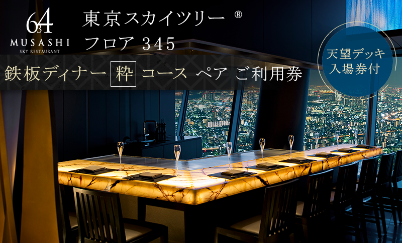 ysnczfBi[ yL6zXJCc[iRj yAp Sky Restaurant 634 uSR[Xv H V]fbL ꌔt R[X Xg nc