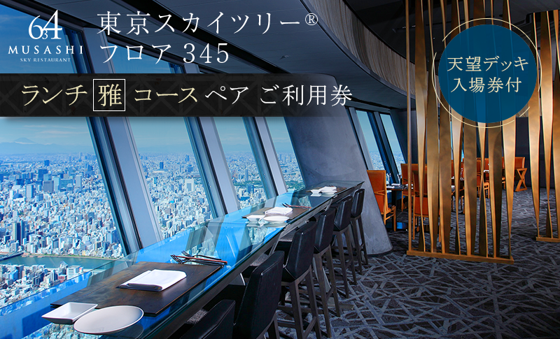 ysncz`yL6zXJCc[iRjyAp Sky Restaurant 634 uR[Xv H V]fbL ꌔt `Pbg Xg nc
