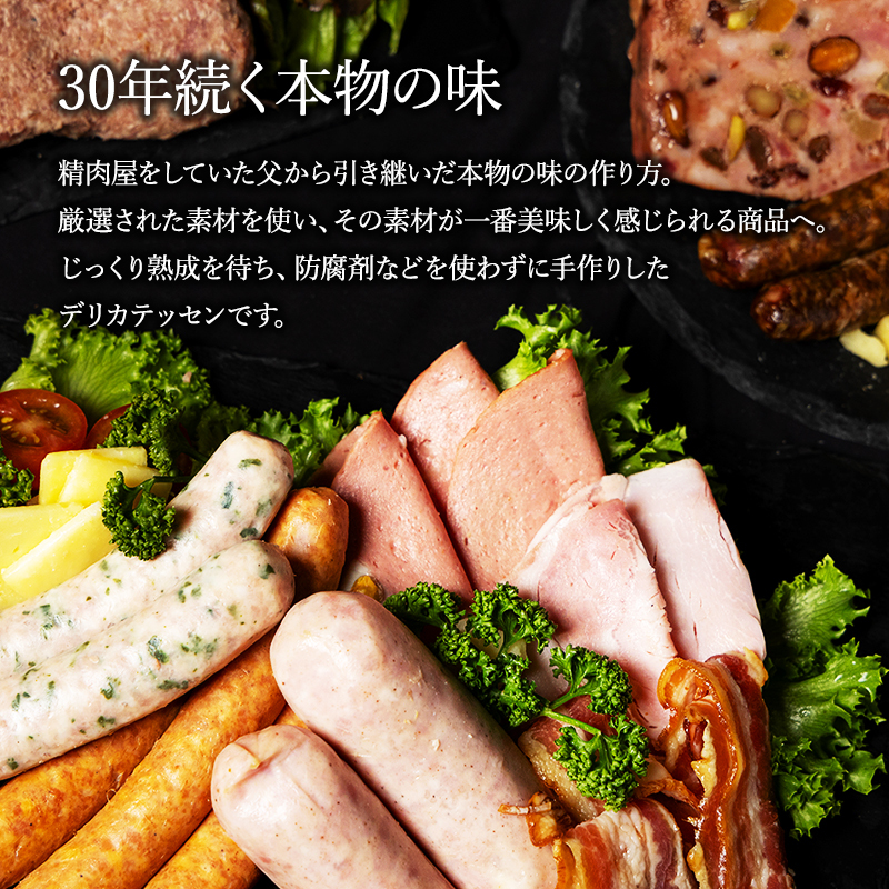 愛知県日進市のふるさと納税 ソーセージ ハム 詰め合わせ 6種類 シャルキュトゥリ・ベーシック ウィンナー ウインナー ハム 肉 お肉 豚 ギフト セット