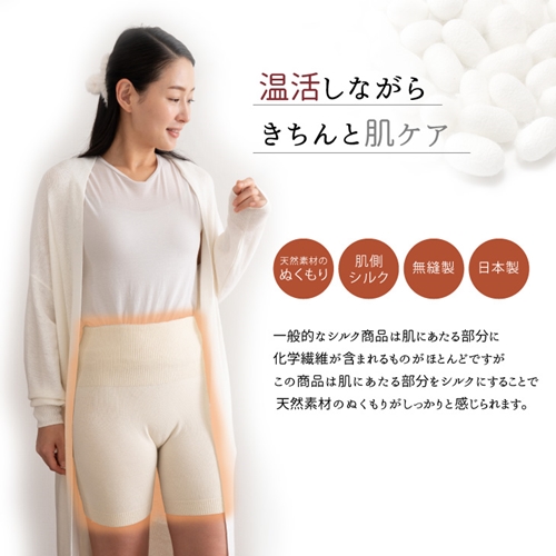 絹のおもてなし 肌側シルク腹巻パンツ （オフホワイト＆ブラック