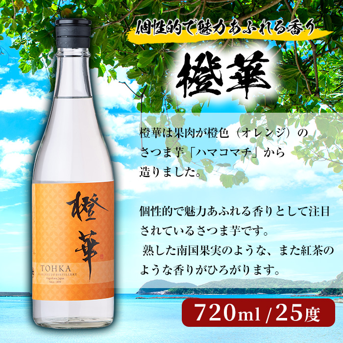 店主が選んだ＜水割りBセット＞「次男坊・倉津・橙華」(合計3本・720ml×各1本)国産 セット 詰め合わせ 芋 本格焼酎 芋焼酎 お酒  アルコール【岩崎酒店】a-20-10 / 鹿児島県阿久根市 | セゾンのふるさと納税